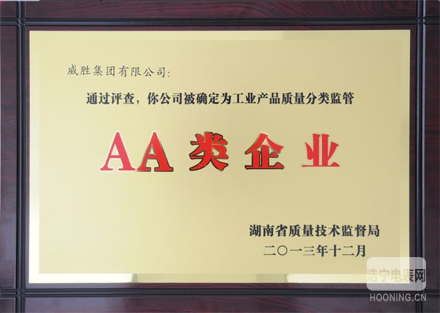 AA類企業(yè)