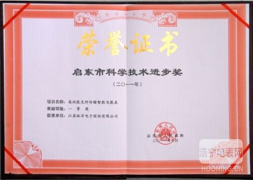 榮譽(yù)證書(shū)