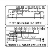 威勝DTS(X)343-3(三相四線)/DSS(X)333-3(三相三線)有無功組合電能表接線圖