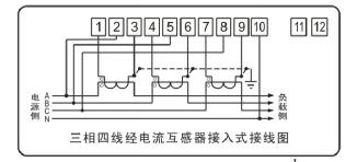 DTSY341-MD3互感器接入式接線圖