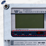 電能表上報(bào)警燈閃爍有什么問題