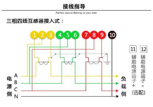 杭州海興DTZ208三相四線智能電能表怎么接線？