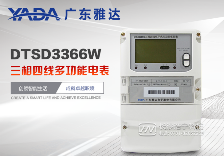 廣東雅達(dá)DTSD3366W三相四線多功能電表加了互感器怎么看電量呢？