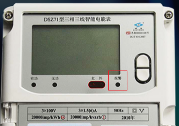 江蘇林洋DSZ71三相三線智能電能表怎么理解報(bào)警燈閃爍?