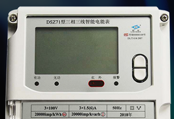 江蘇林洋DSZ71三相三線智能電能表怎么理解有功和無功？