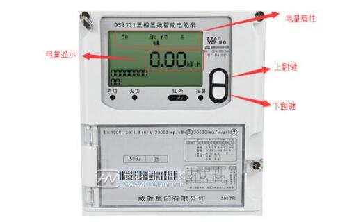 電表人工抄表主要抄哪幾個數(shù)據(jù)