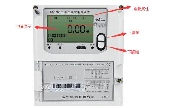 三相四線電表怎么看度數(shù)