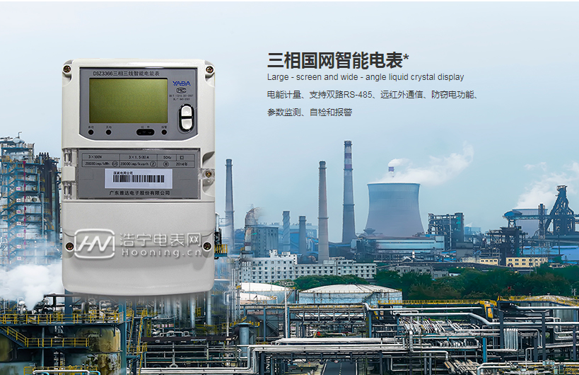 DTZ1296智能電表計量原理